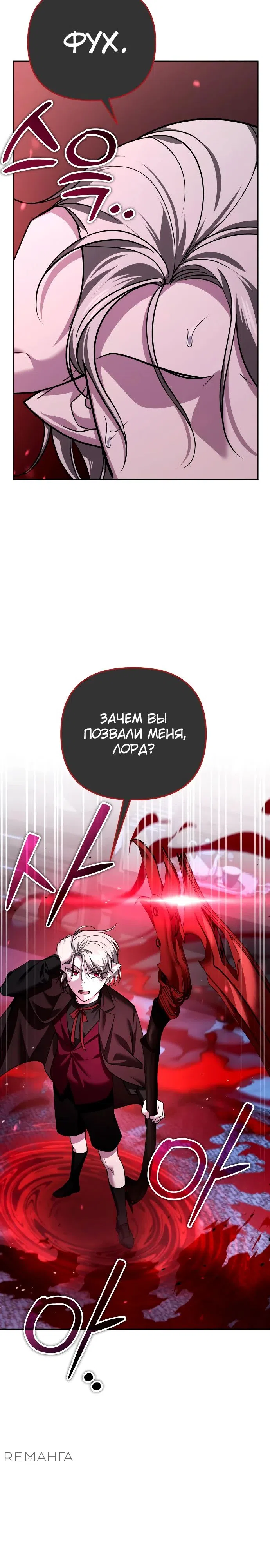Страница 17 главы 38 манги Мои альтер эго получили огромное влияние / All My Alter Egos Are Tycoons
