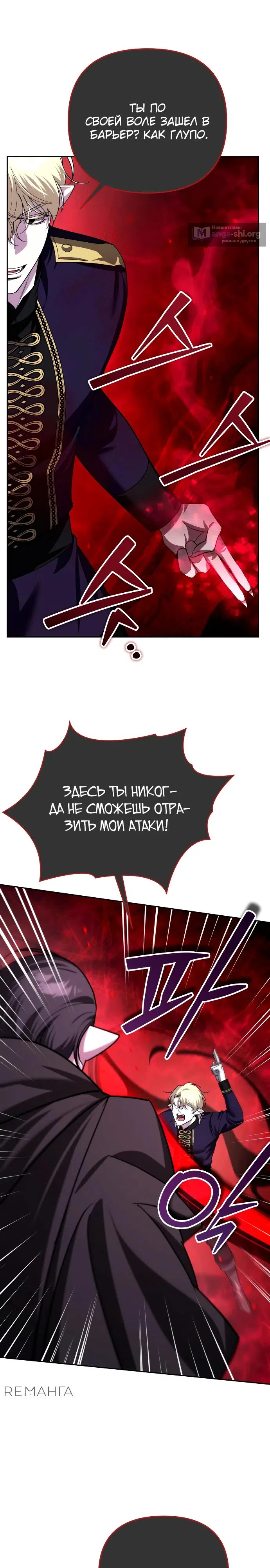 Страница 30 главы 38 манги Мои альтер эго получили огромное влияние / All My Alter Egos Are Tycoons
