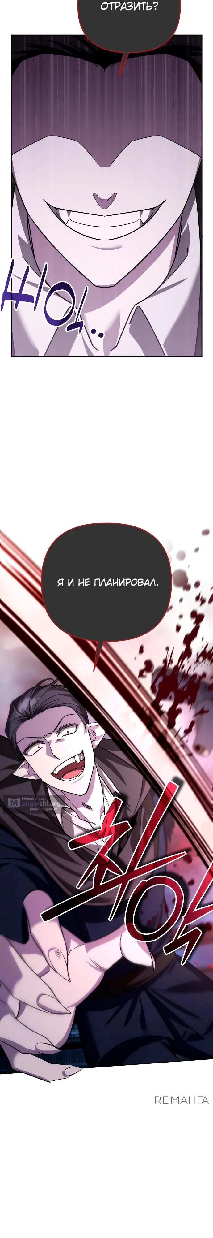 Страница 31 главы 38 манги Мои альтер эго получили огромное влияние / All My Alter Egos Are Tycoons