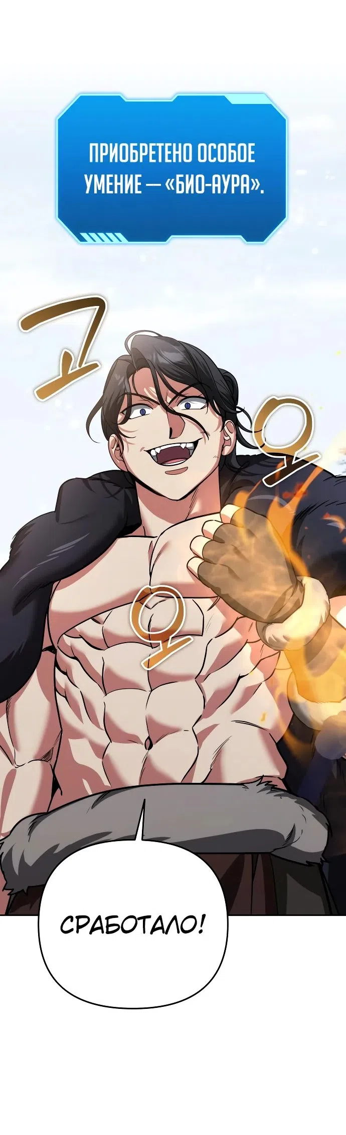 Страница 36 главы 25 манги Мои альтер эго получили огромное влияние / All My Alter Egos Are Tycoons