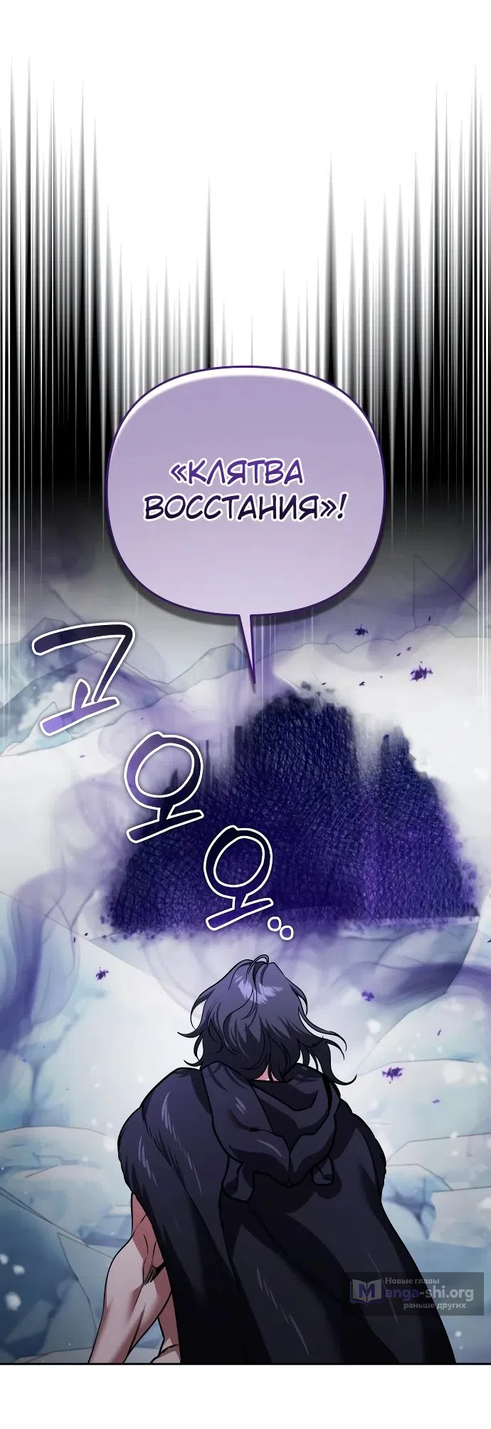 Страница 58 главы 25 манги Мои альтер эго получили огромное влияние / All My Alter Egos Are Tycoons