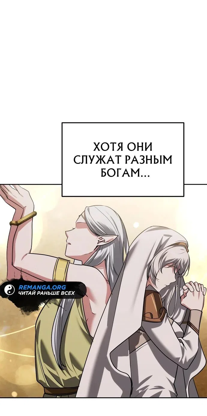 Страница 69 главы 25 манги Мои альтер эго получили огромное влияние / All My Alter Egos Are Tycoons