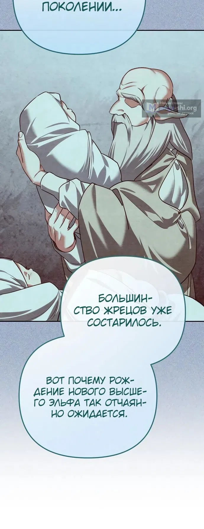 Страница 78 главы 25 манги Мои альтер эго получили огромное влияние / All My Alter Egos Are Tycoons