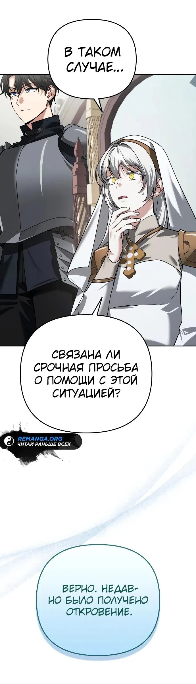 Страница 79 главы 25 манги Мои альтер эго получили огромное влияние / All My Alter Egos Are Tycoons