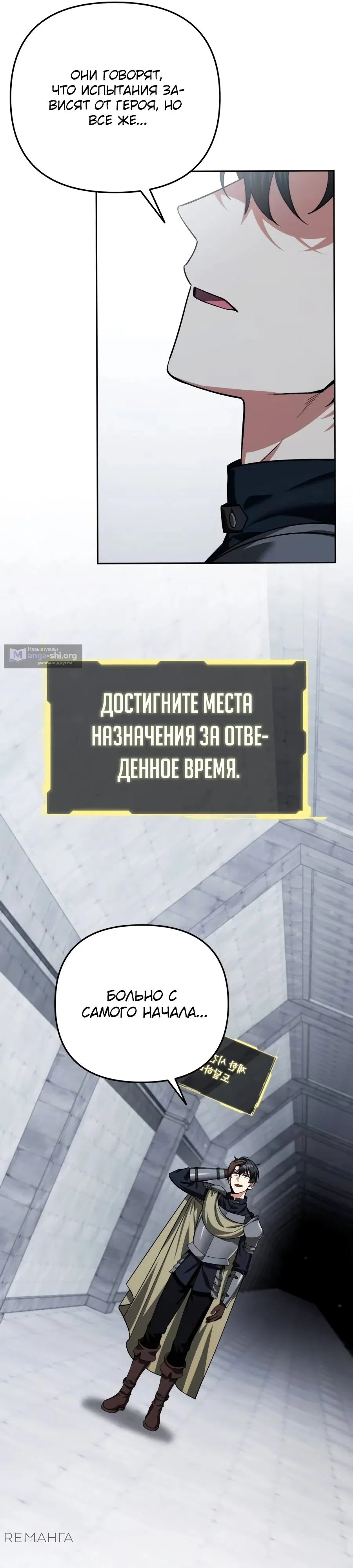 Страница 16 главы 44 манги Мои альтер эго получили огромное влияние / All My Alter Egos Are Tycoons