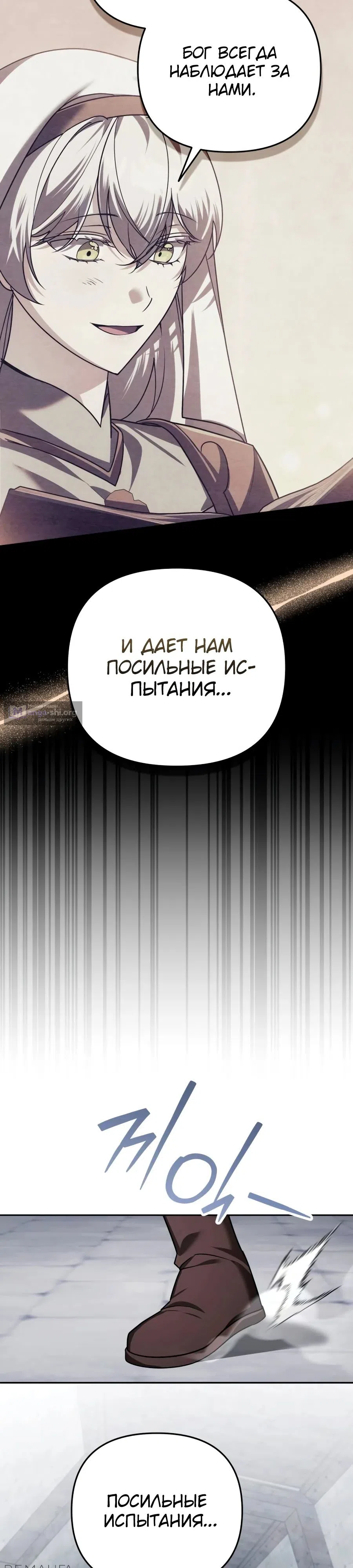 Страница 22 главы 44 манги Мои альтер эго получили огромное влияние / All My Alter Egos Are Tycoons