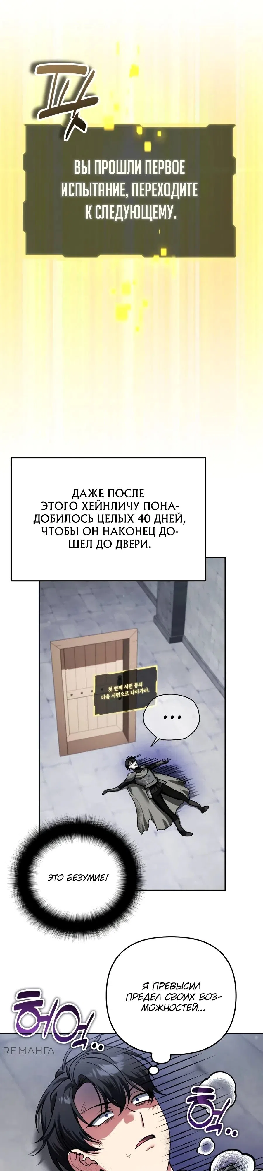 Страница 26 главы 44 манги Мои альтер эго получили огромное влияние / All My Alter Egos Are Tycoons