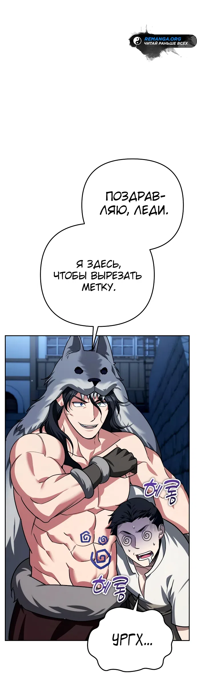 Страница 49 главы 33 манги Мои альтер эго получили огромное влияние / All My Alter Egos Are Tycoons