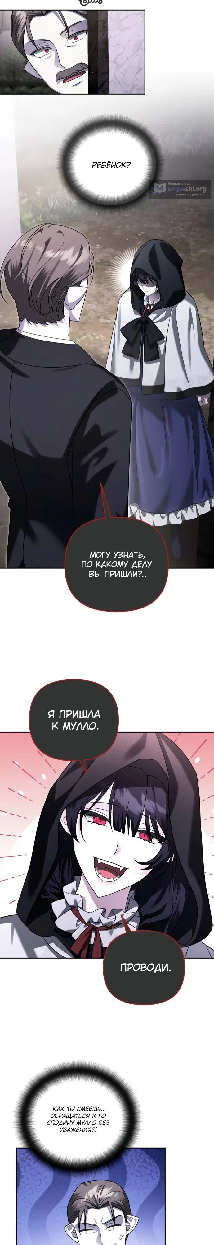 Страница 13 главы 61 манги Мои альтер эго получили огромное влияние / All My Alter Egos Are Tycoons