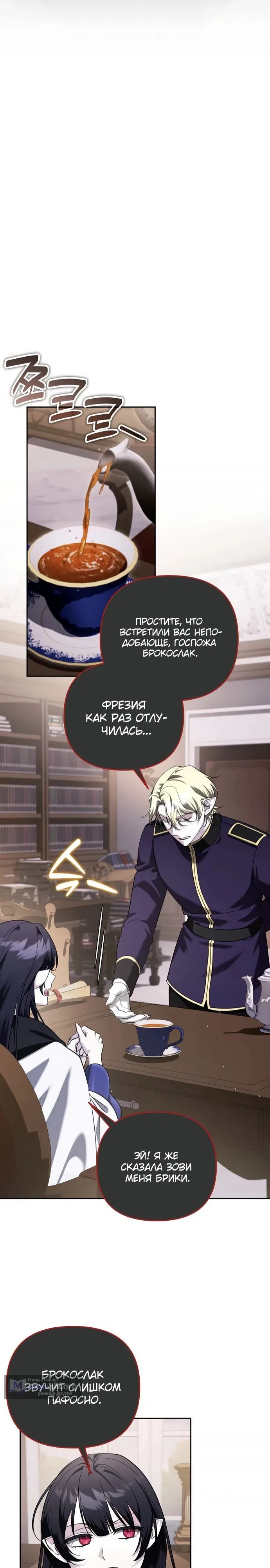 Страница 17 главы 61 манги Мои альтер эго получили огромное влияние / All My Alter Egos Are Tycoons