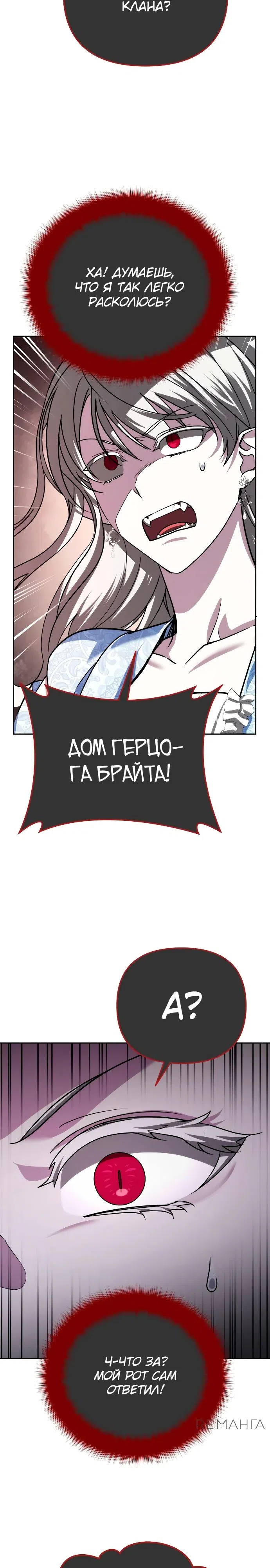 Страница 33 главы 37 манги Мои альтер эго получили огромное влияние / All My Alter Egos Are Tycoons