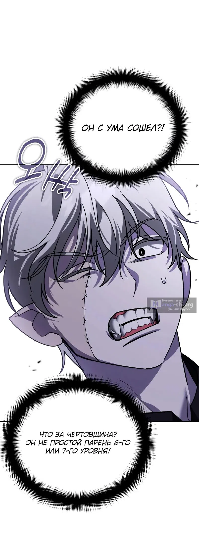 Страница 4 главы 20 манги Мои альтер эго получили огромное влияние / All My Alter Egos Are Tycoons