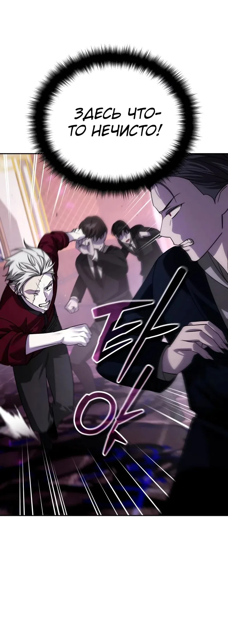 Страница 5 главы 20 манги Мои альтер эго получили огромное влияние / All My Alter Egos Are Tycoons