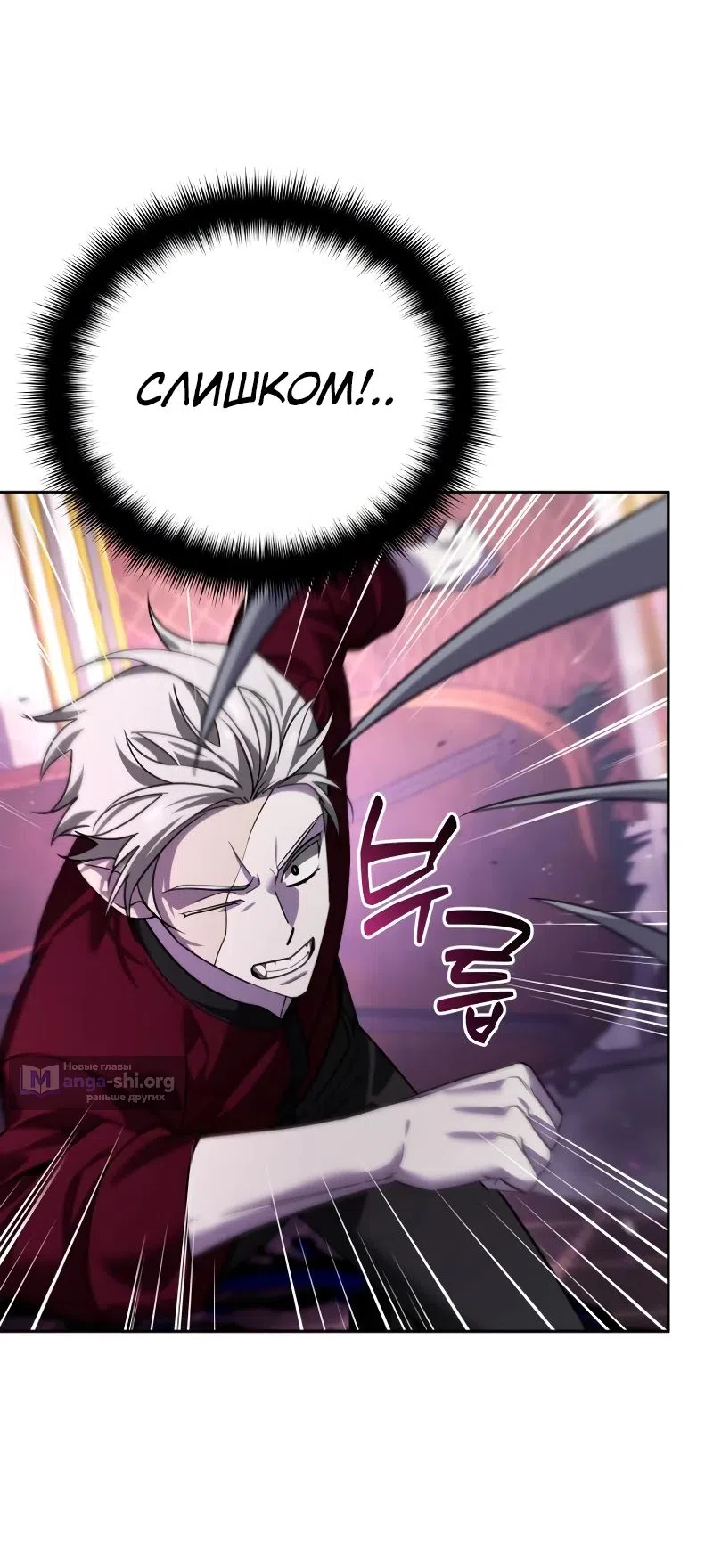 Страница 7 главы 20 манги Мои альтер эго получили огромное влияние / All My Alter Egos Are Tycoons