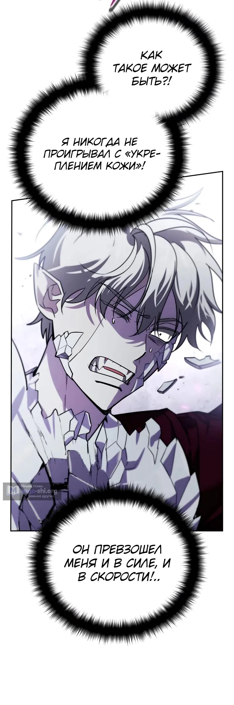 Страница 13 главы 20 манги Мои альтер эго получили огромное влияние / All My Alter Egos Are Tycoons