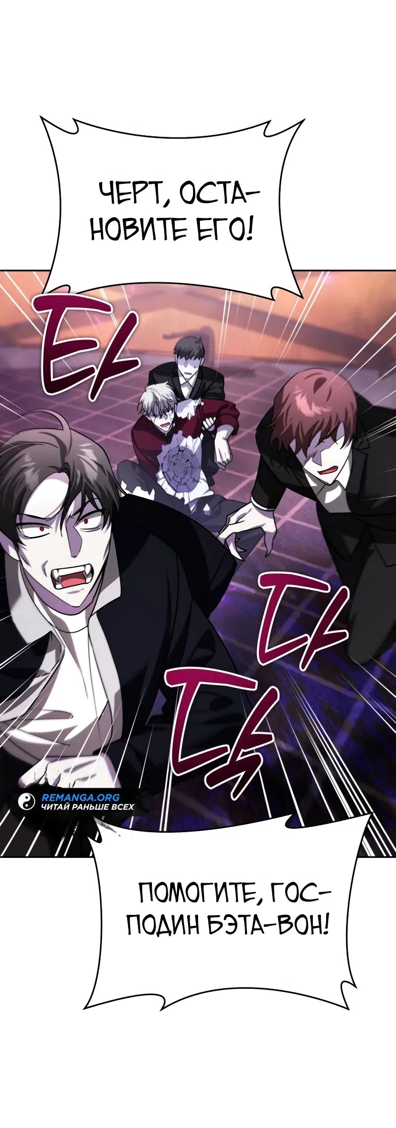 Страница 15 главы 20 манги Мои альтер эго получили огромное влияние / All My Alter Egos Are Tycoons