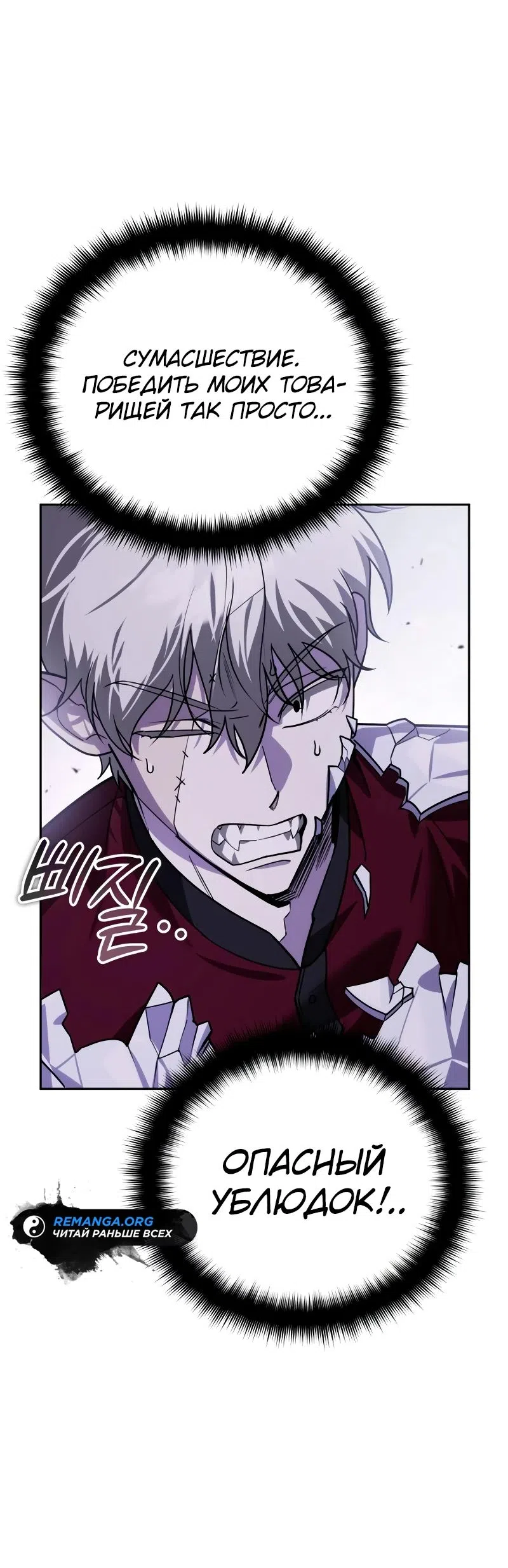 Страница 18 главы 20 манги Мои альтер эго получили огромное влияние / All My Alter Egos Are Tycoons