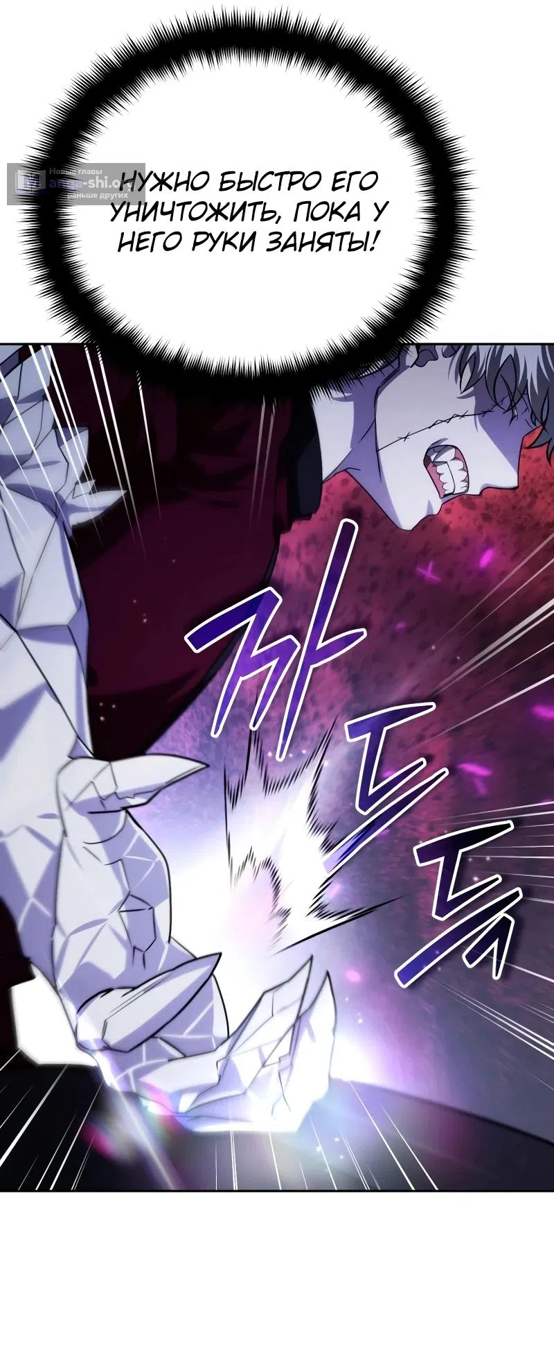 Страница 19 главы 20 манги Мои альтер эго получили огромное влияние / All My Alter Egos Are Tycoons