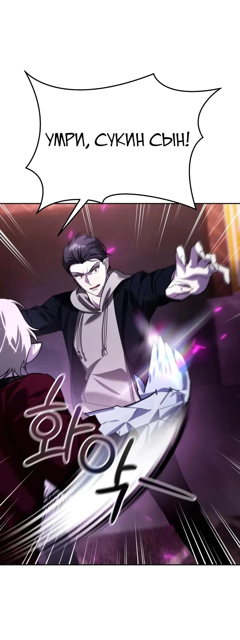 Страница 20 главы 20 манги Мои альтер эго получили огромное влияние / All My Alter Egos Are Tycoons