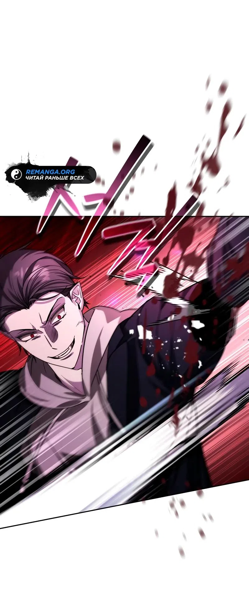 Страница 21 главы 20 манги Мои альтер эго получили огромное влияние / All My Alter Egos Are Tycoons