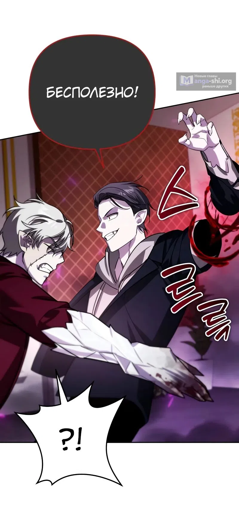 Страница 22 главы 20 манги Мои альтер эго получили огромное влияние / All My Alter Egos Are Tycoons