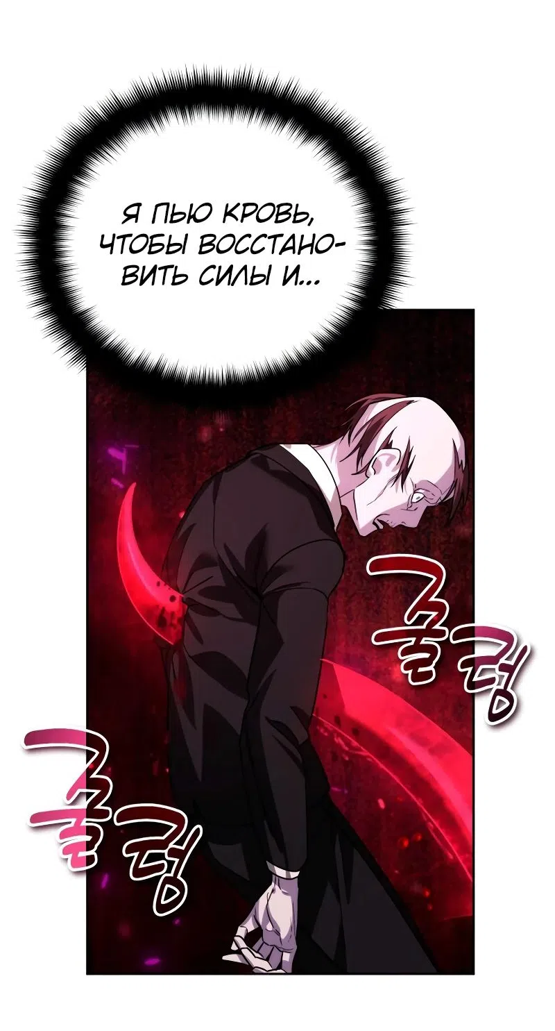 Страница 23 главы 20 манги Мои альтер эго получили огромное влияние / All My Alter Egos Are Tycoons