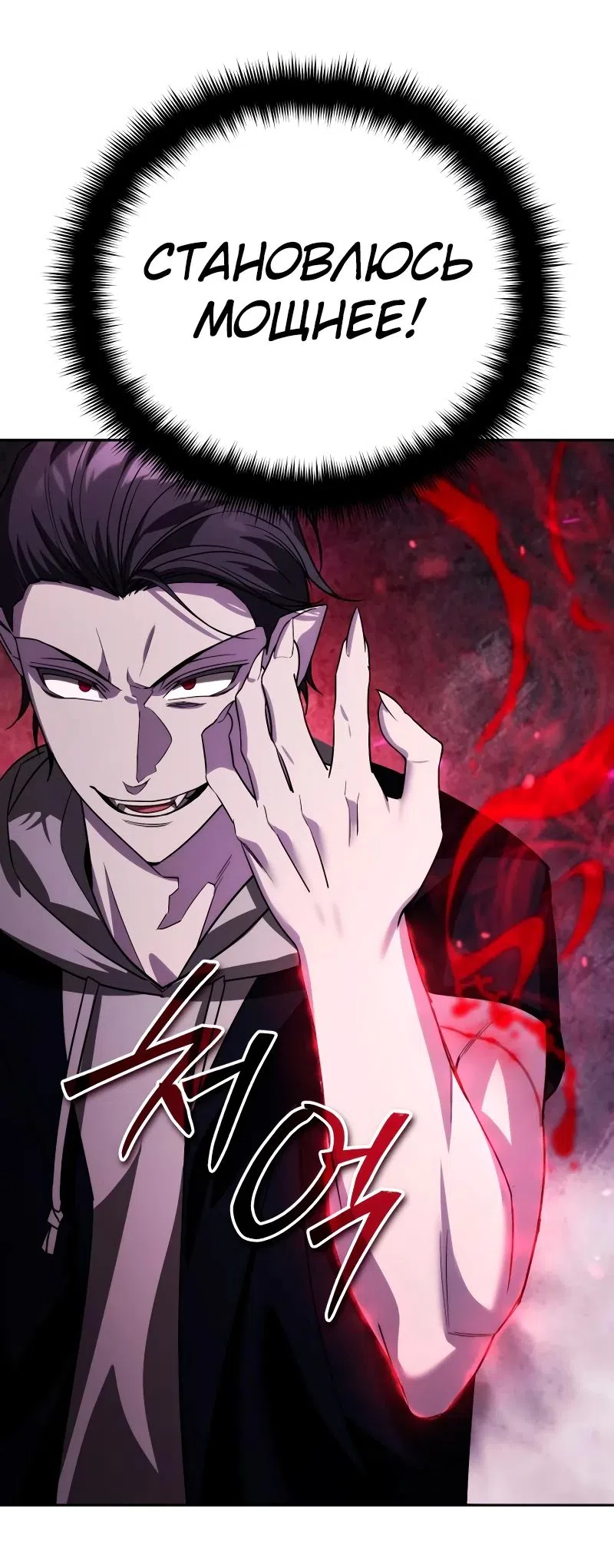Страница 24 главы 20 манги Мои альтер эго получили огромное влияние / All My Alter Egos Are Tycoons