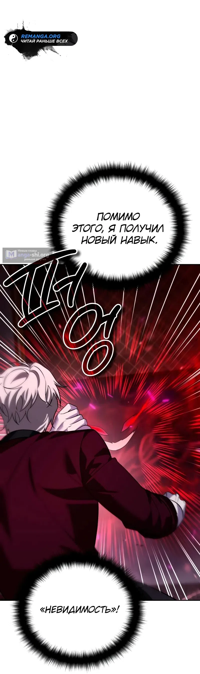 Страница 25 главы 20 манги Мои альтер эго получили огромное влияние / All My Alter Egos Are Tycoons