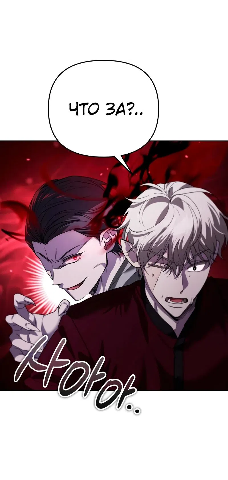 Страница 27 главы 20 манги Мои альтер эго получили огромное влияние / All My Alter Egos Are Tycoons