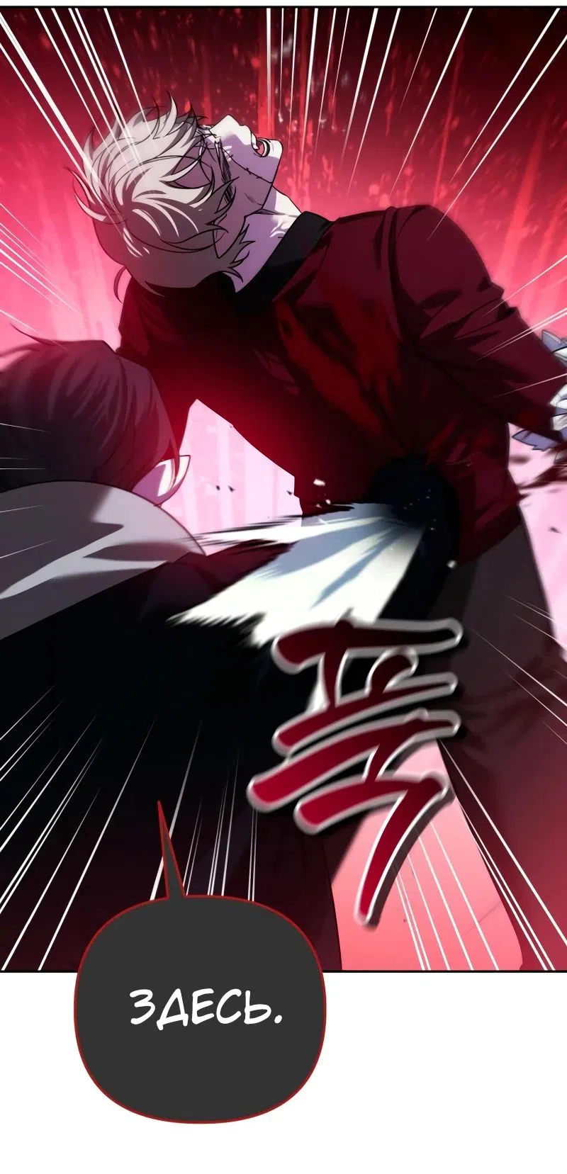 Страница 29 главы 20 манги Мои альтер эго получили огромное влияние / All My Alter Egos Are Tycoons