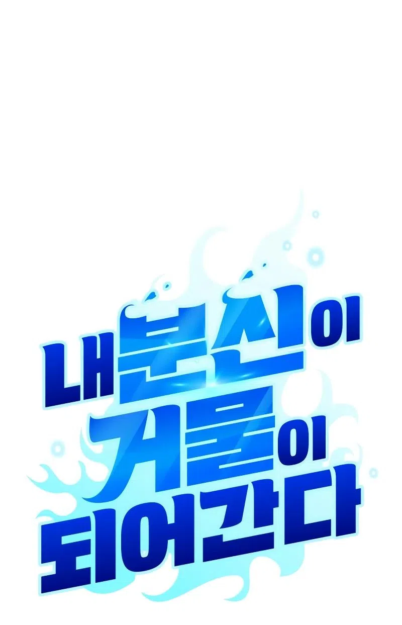 Страница 31 главы 20 манги Мои альтер эго получили огромное влияние / All My Alter Egos Are Tycoons