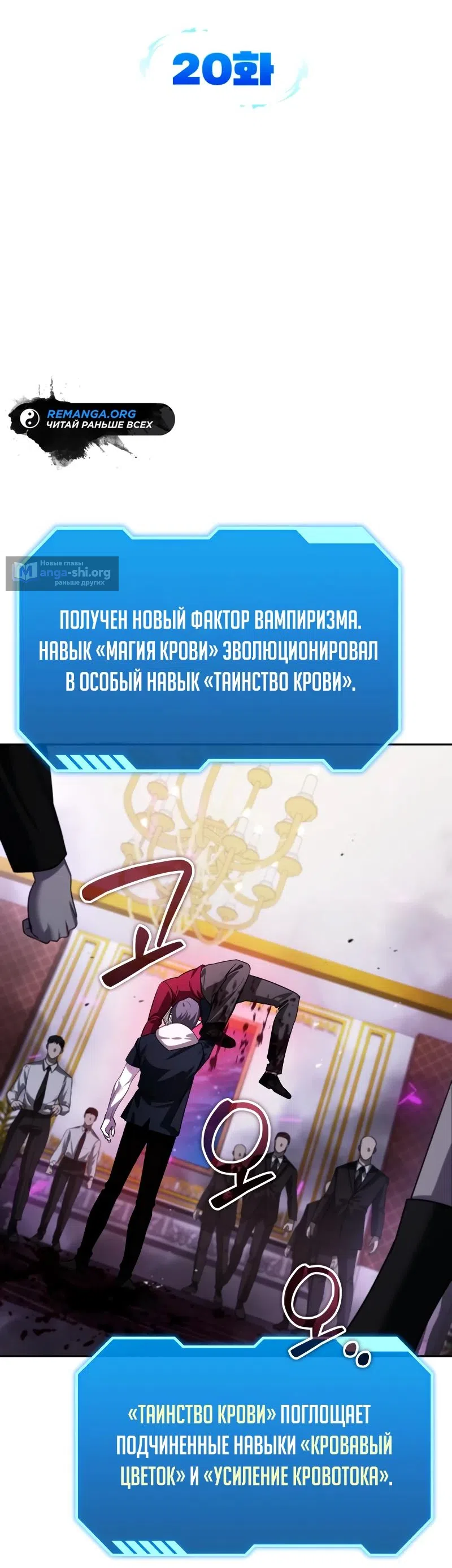 Страница 32 главы 20 манги Мои альтер эго получили огромное влияние / All My Alter Egos Are Tycoons