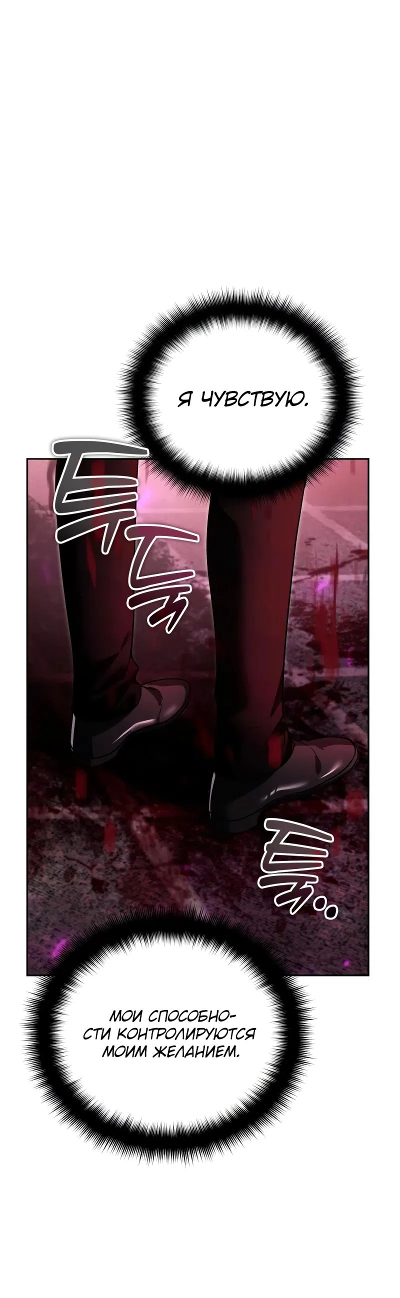 Страница 33 главы 20 манги Мои альтер эго получили огромное влияние / All My Alter Egos Are Tycoons