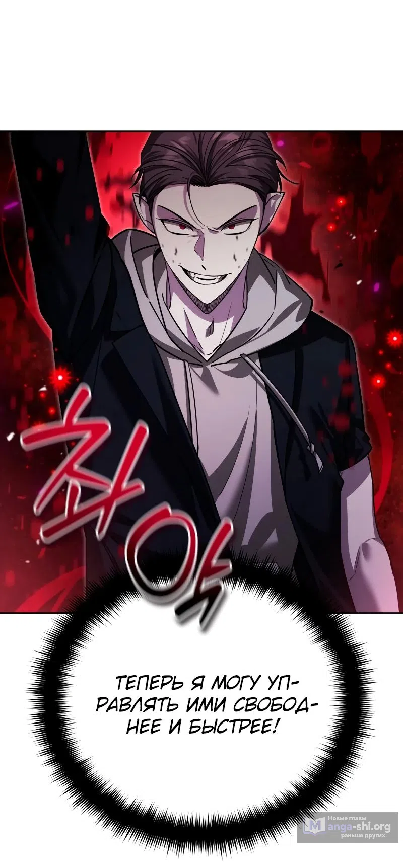 Страница 34 главы 20 манги Мои альтер эго получили огромное влияние / All My Alter Egos Are Tycoons