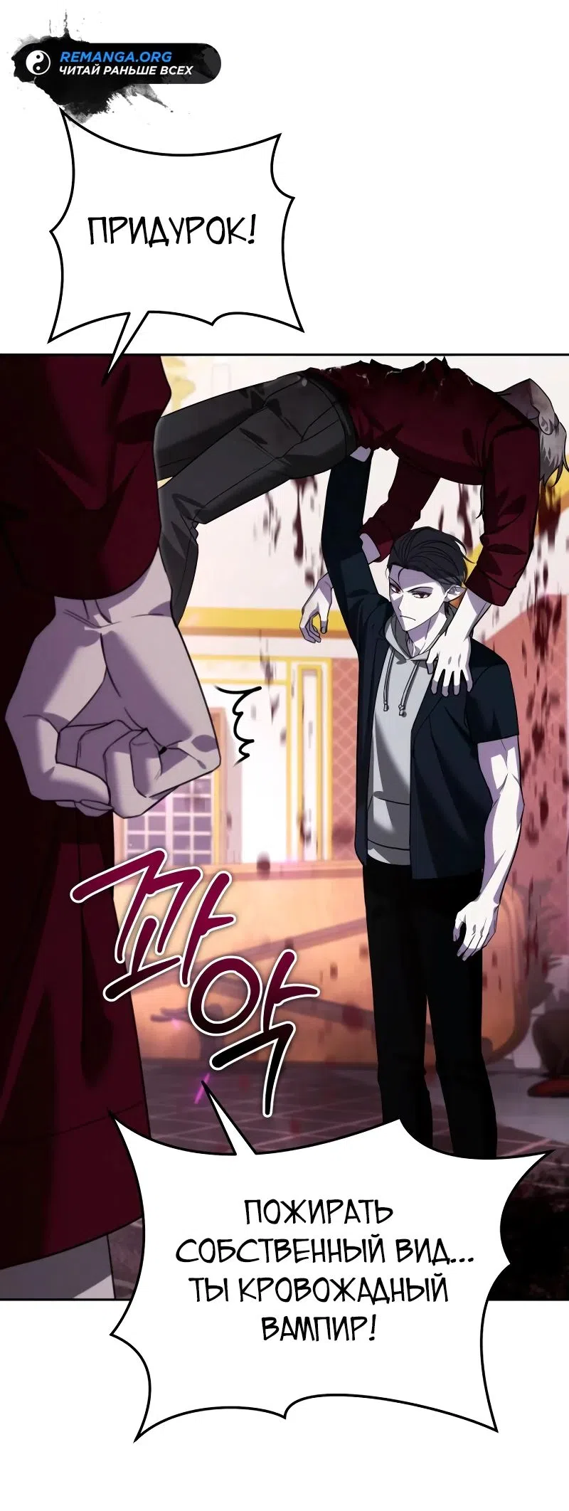 Страница 35 главы 20 манги Мои альтер эго получили огромное влияние / All My Alter Egos Are Tycoons