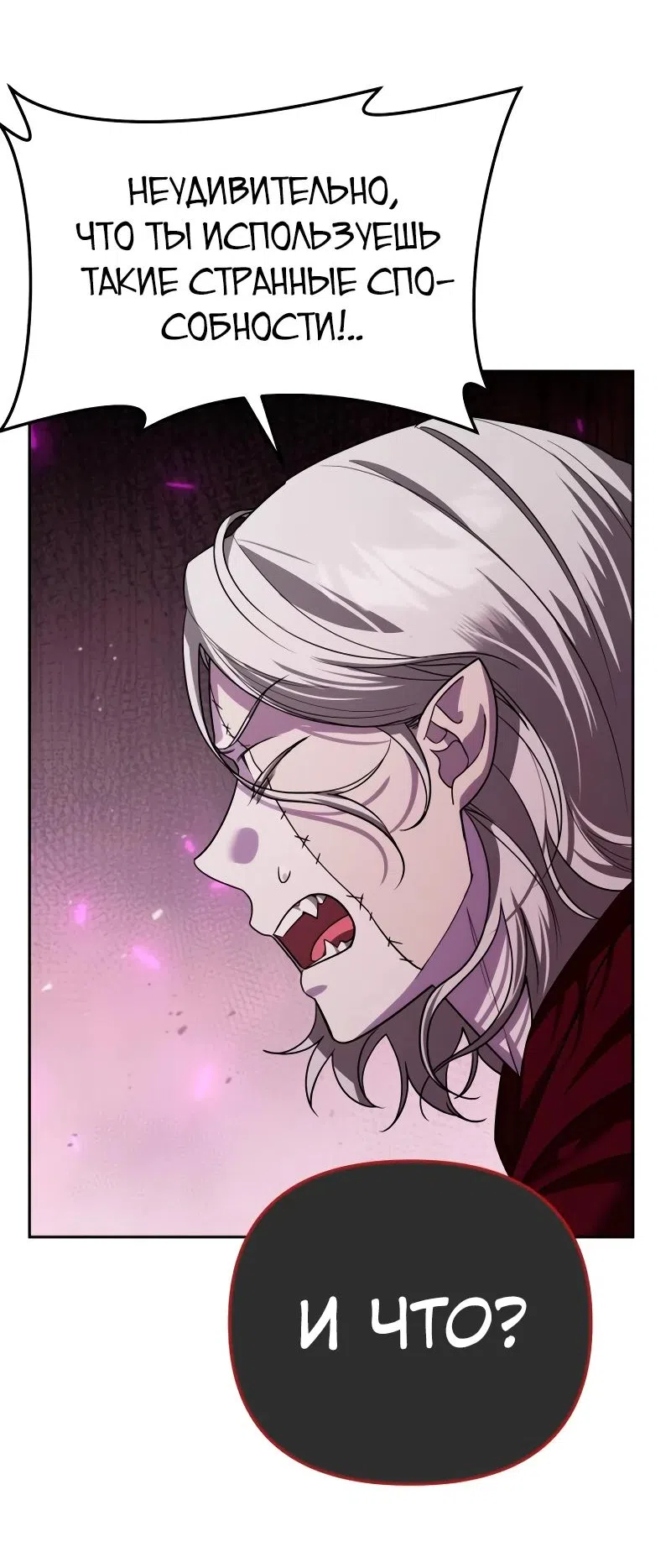 Страница 36 главы 20 манги Мои альтер эго получили огромное влияние / All My Alter Egos Are Tycoons