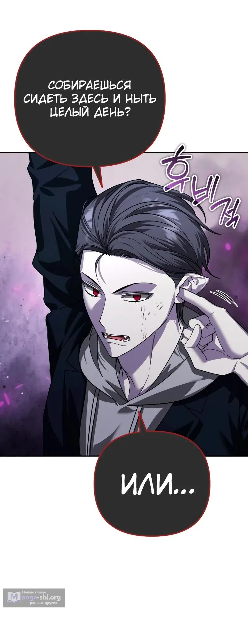 Страница 37 главы 20 манги Мои альтер эго получили огромное влияние / All My Alter Egos Are Tycoons