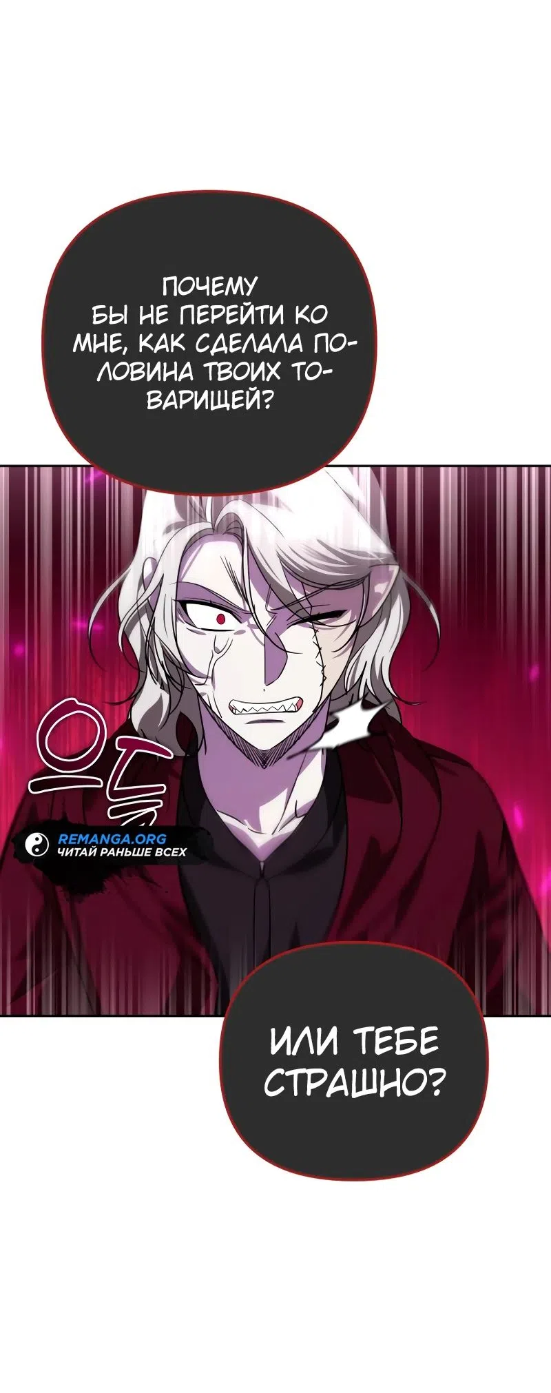 Страница 38 главы 20 манги Мои альтер эго получили огромное влияние / All My Alter Egos Are Tycoons