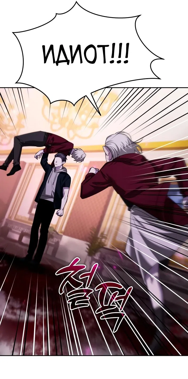 Страница 39 главы 20 манги Мои альтер эго получили огромное влияние / All My Alter Egos Are Tycoons