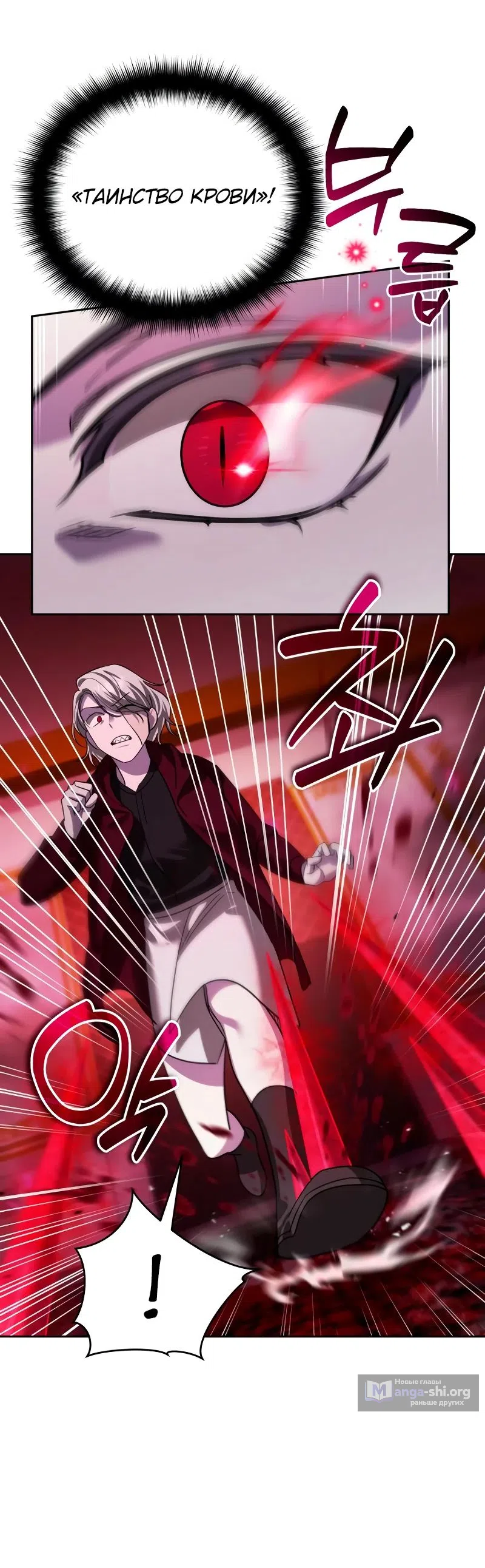 Страница 40 главы 20 манги Мои альтер эго получили огромное влияние / All My Alter Egos Are Tycoons