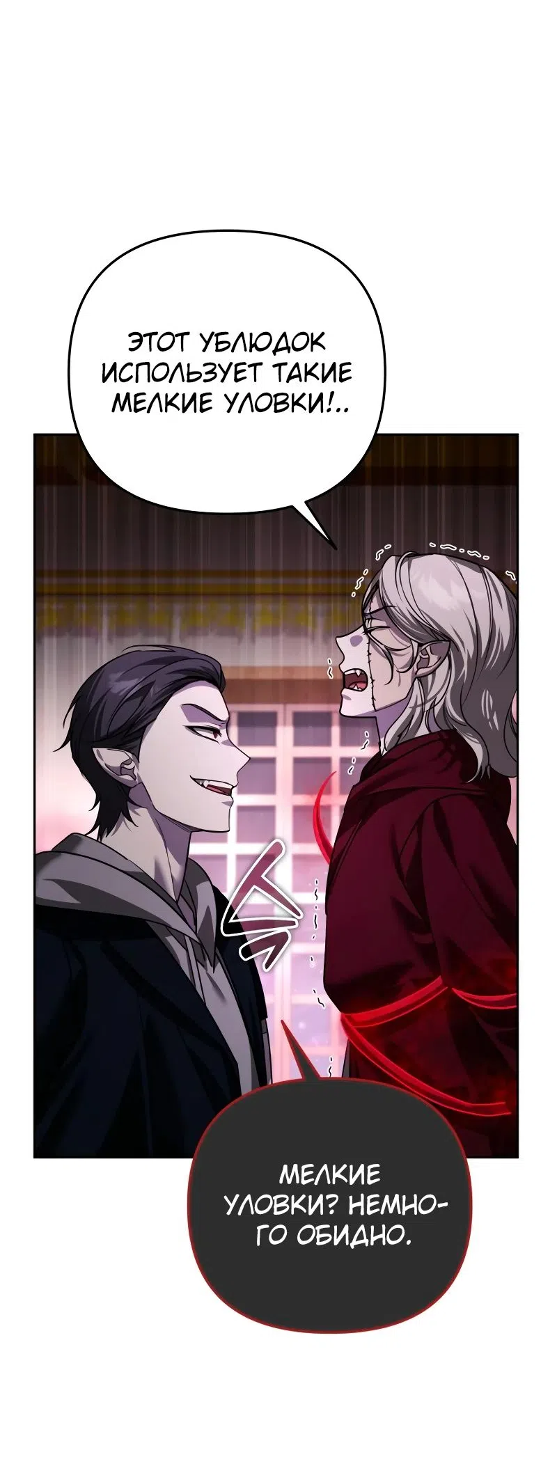 Страница 42 главы 20 манги Мои альтер эго получили огромное влияние / All My Alter Egos Are Tycoons