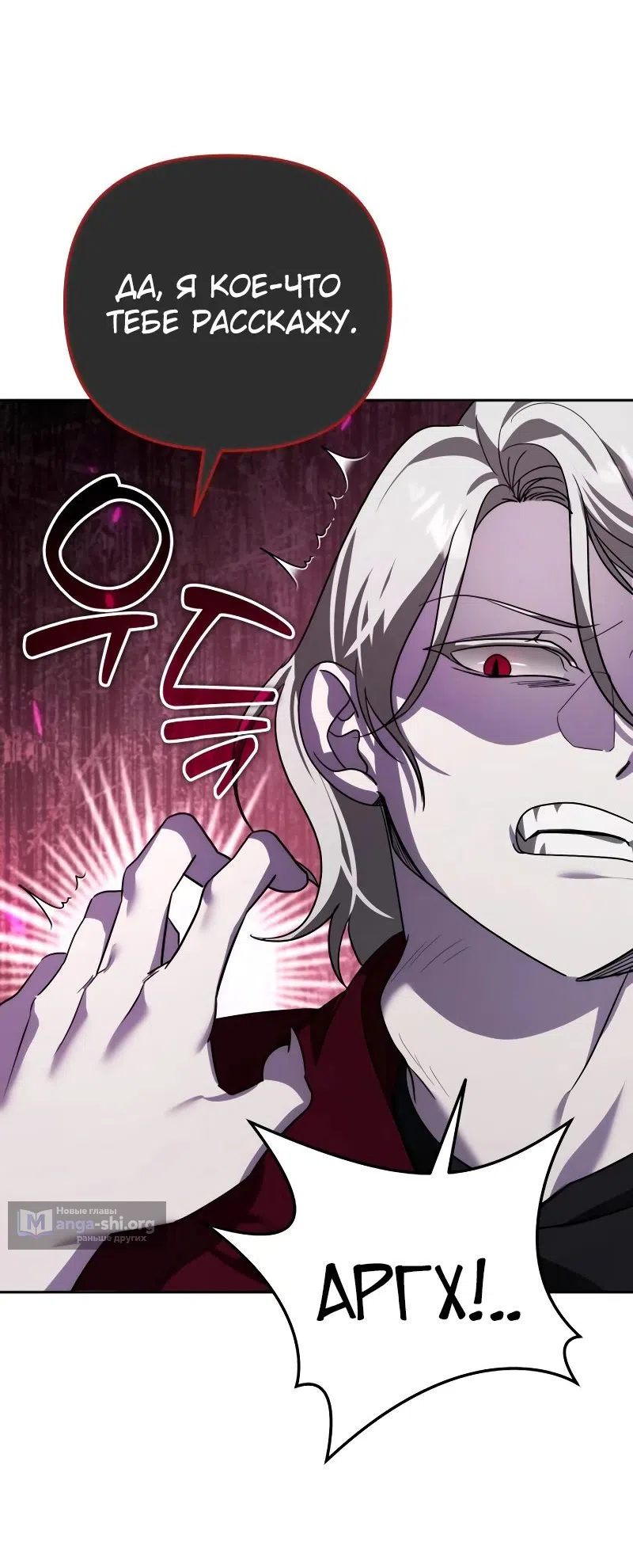 Страница 43 главы 20 манги Мои альтер эго получили огромное влияние / All My Alter Egos Are Tycoons