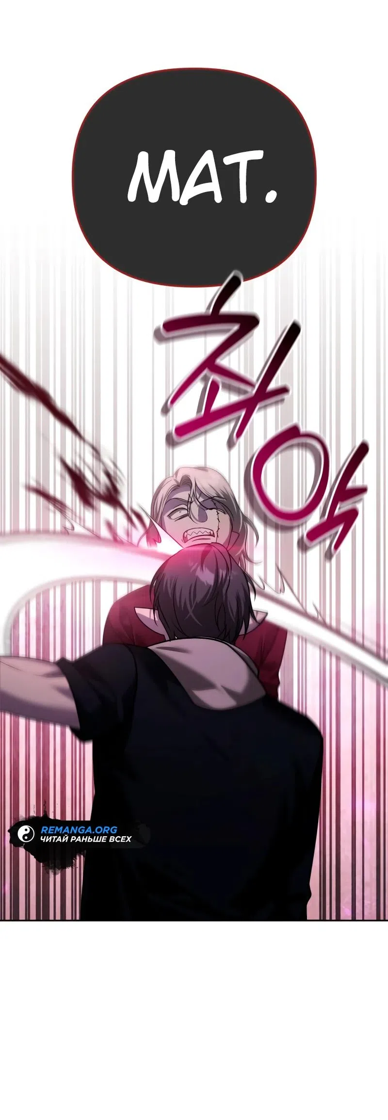 Страница 44 главы 20 манги Мои альтер эго получили огромное влияние / All My Alter Egos Are Tycoons