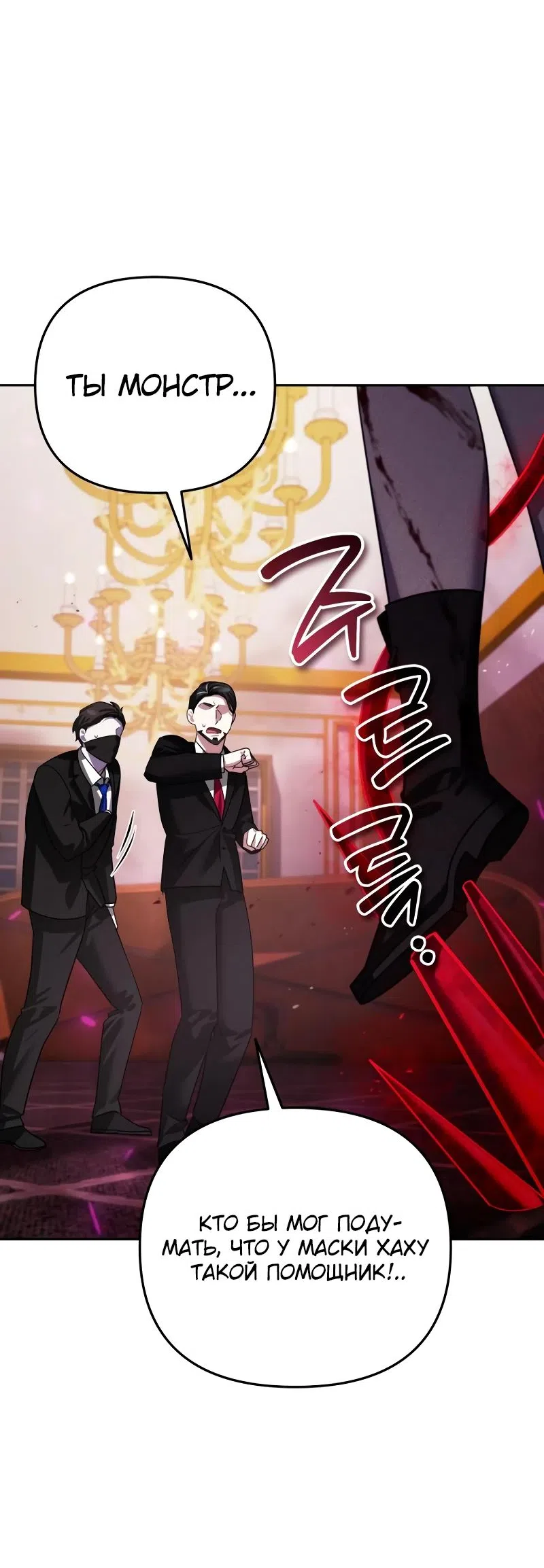 Страница 45 главы 20 манги Мои альтер эго получили огромное влияние / All My Alter Egos Are Tycoons