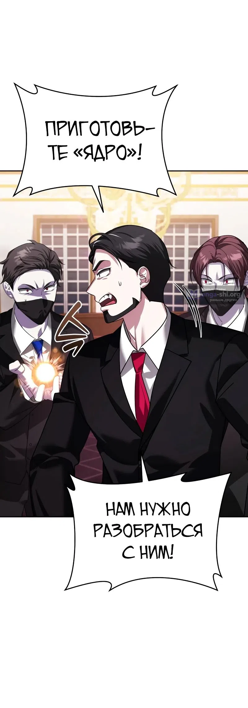 Страница 46 главы 20 манги Мои альтер эго получили огромное влияние / All My Alter Egos Are Tycoons