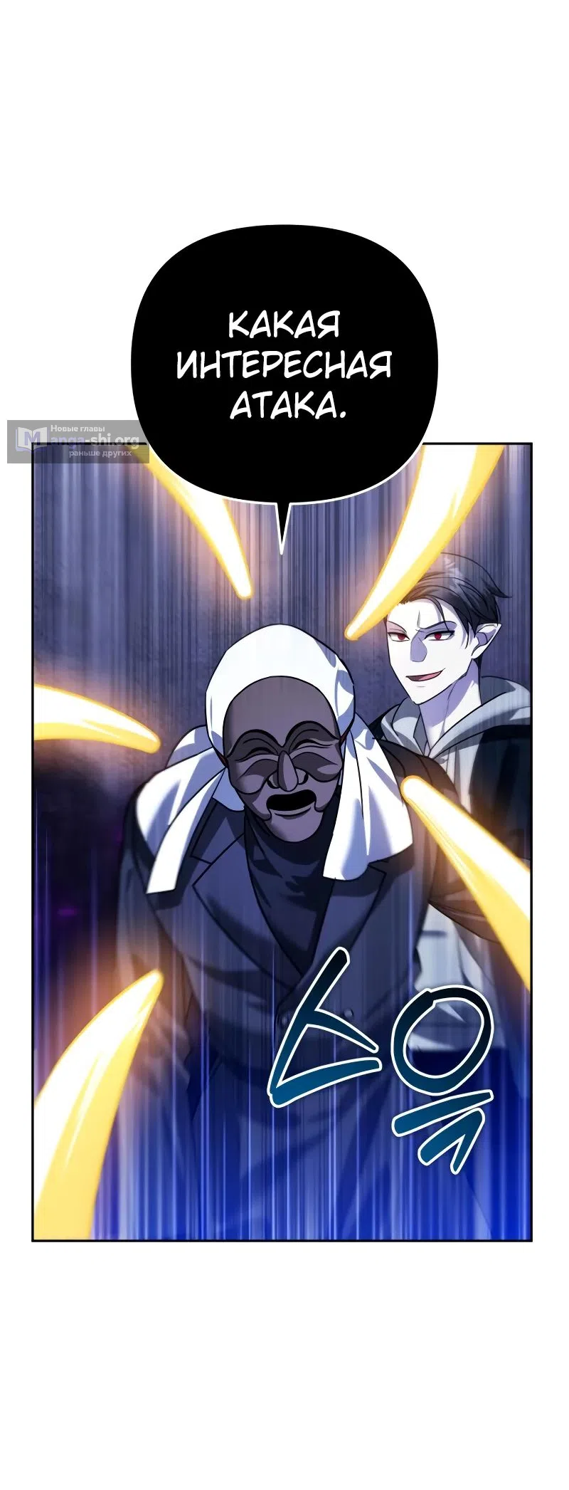 Страница 50 главы 20 манги Мои альтер эго получили огромное влияние / All My Alter Egos Are Tycoons