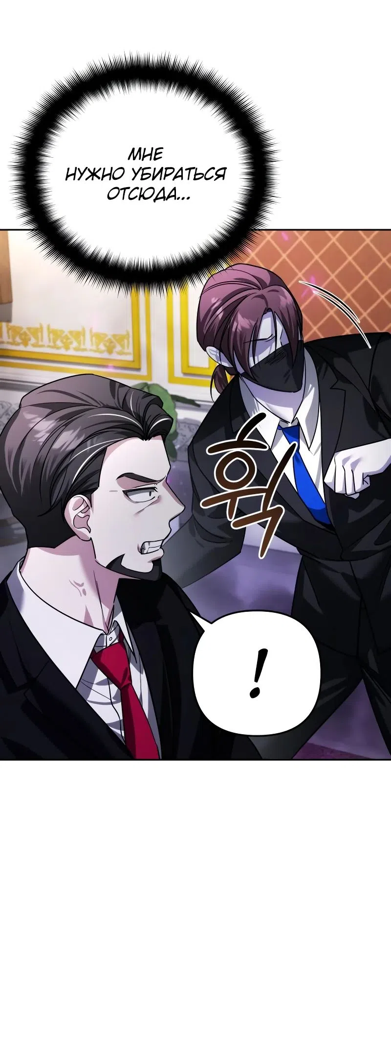 Страница 53 главы 20 манги Мои альтер эго получили огромное влияние / All My Alter Egos Are Tycoons