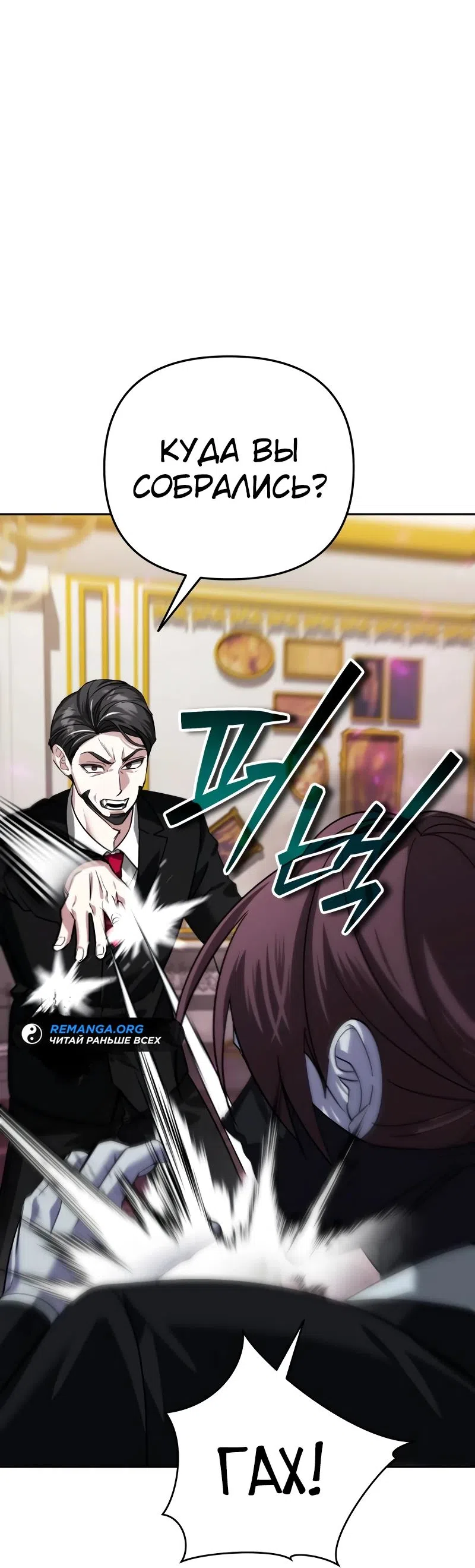 Страница 54 главы 20 манги Мои альтер эго получили огромное влияние / All My Alter Egos Are Tycoons