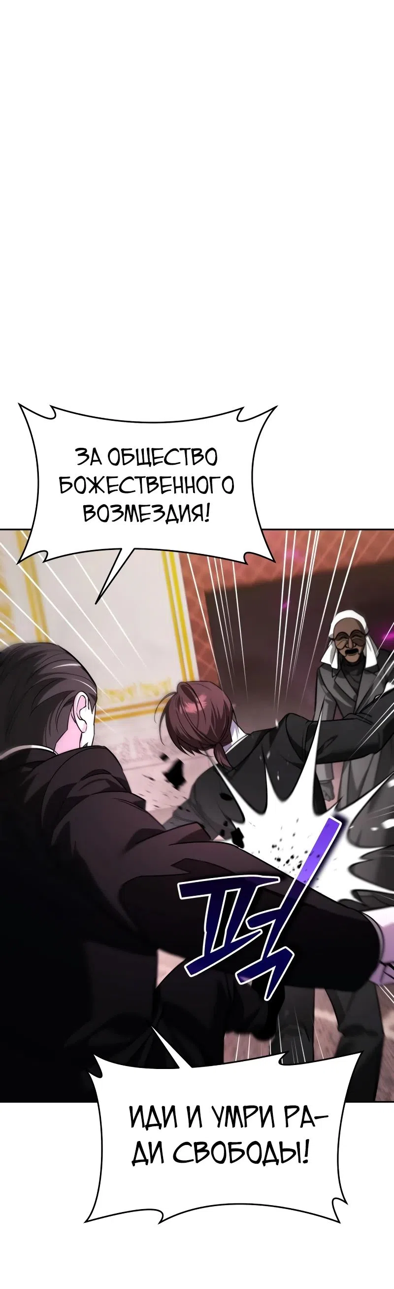 Страница 56 главы 20 манги Мои альтер эго получили огромное влияние / All My Alter Egos Are Tycoons