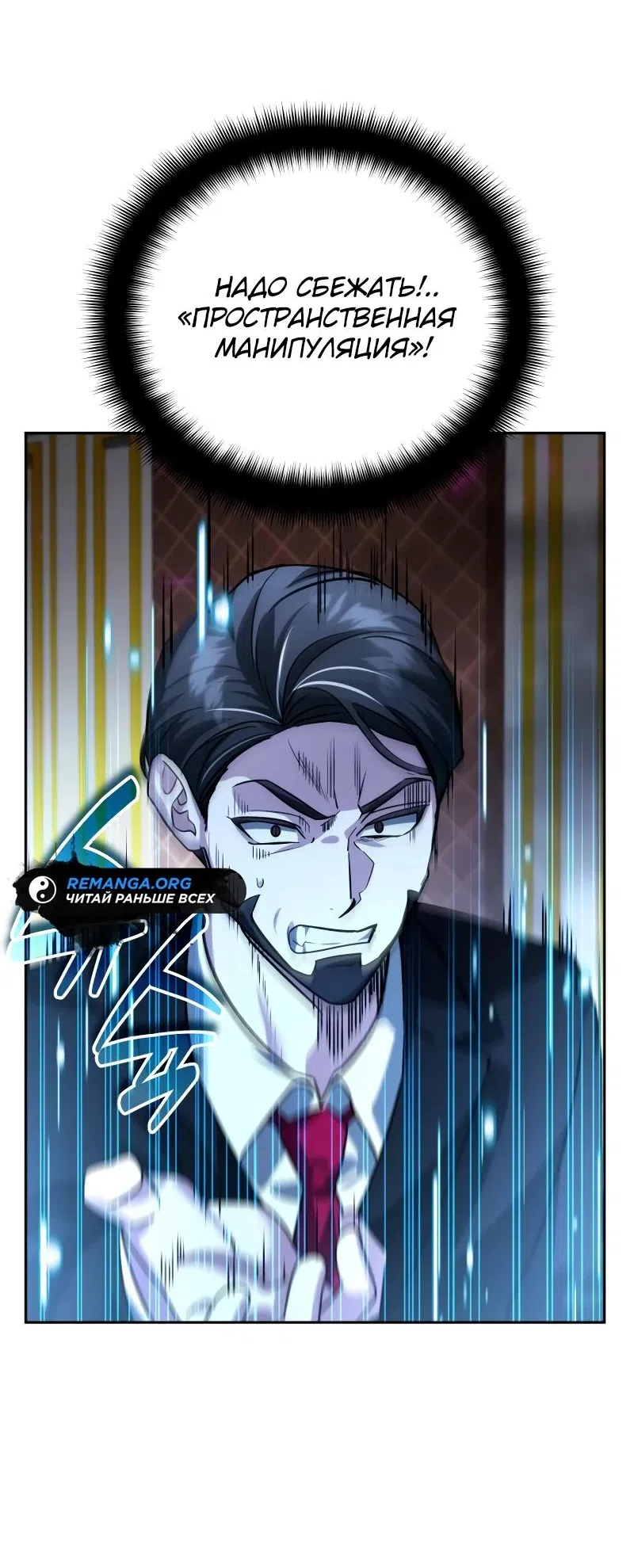 Страница 57 главы 20 манги Мои альтер эго получили огромное влияние / All My Alter Egos Are Tycoons